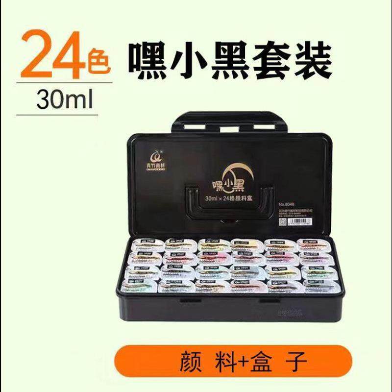 青竹水粉颜料学生果冻颜料套装颜料组合80ml42色联考艺考丙烯颜料