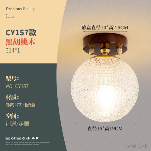 新中式吸顶灯黑胡桃实木入户简约个性阳台灯饰玄关led走廊过道灯