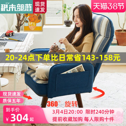懒人电脑椅子书房办公靠背新品卧室电竞椅单人久坐沙发舒适家转椅