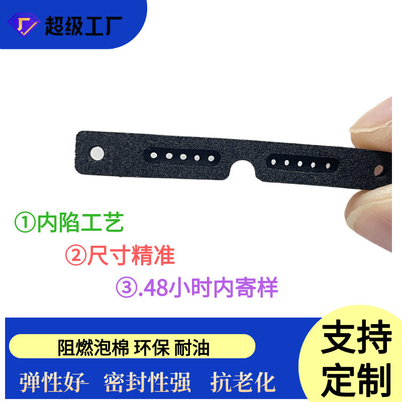 厂家定制加工来防滑垫打样防火阻燃epdm防震泡棉隔音棉图泡棉