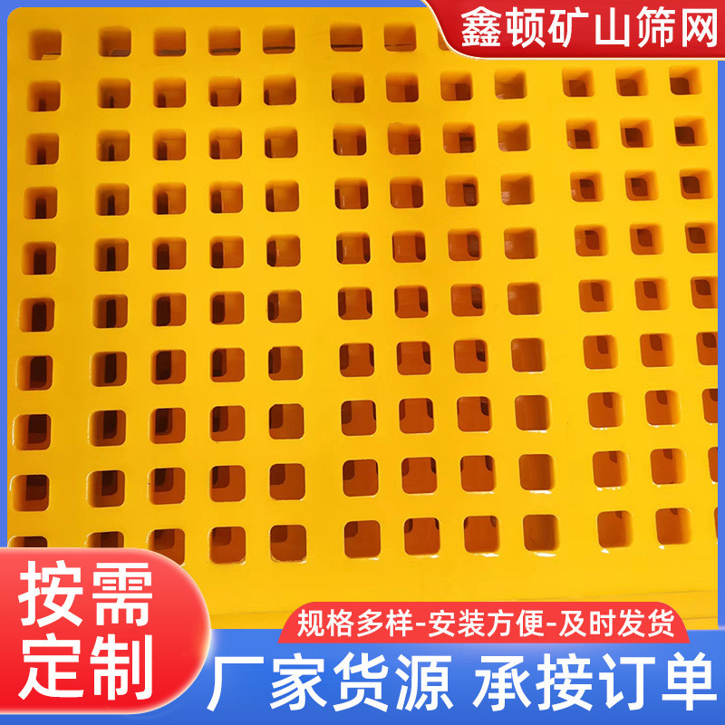 河北聚氨酯筛网矿用牛筋脱水筛机械设备用大孔高频振动石料筛网