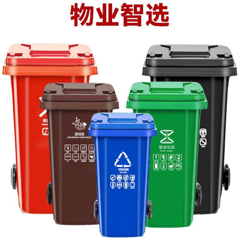 户外垃圾桶大号商用加厚带盖小区物业环卫分类桶240L升大容量厨房