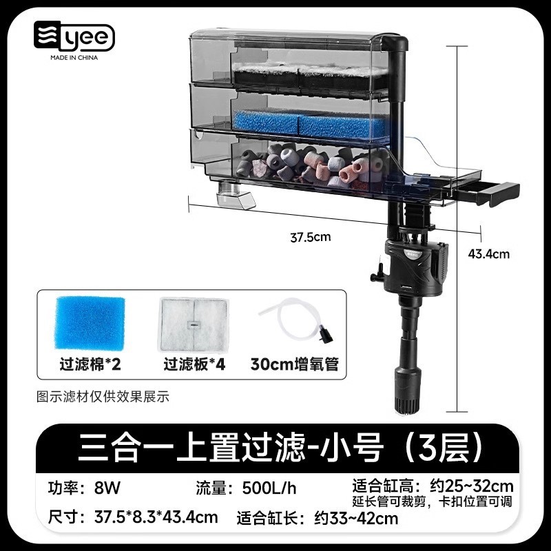 yee鱼缸过滤器净水循环三合一水位上置滴流盒低水泵过滤盒过滤箱