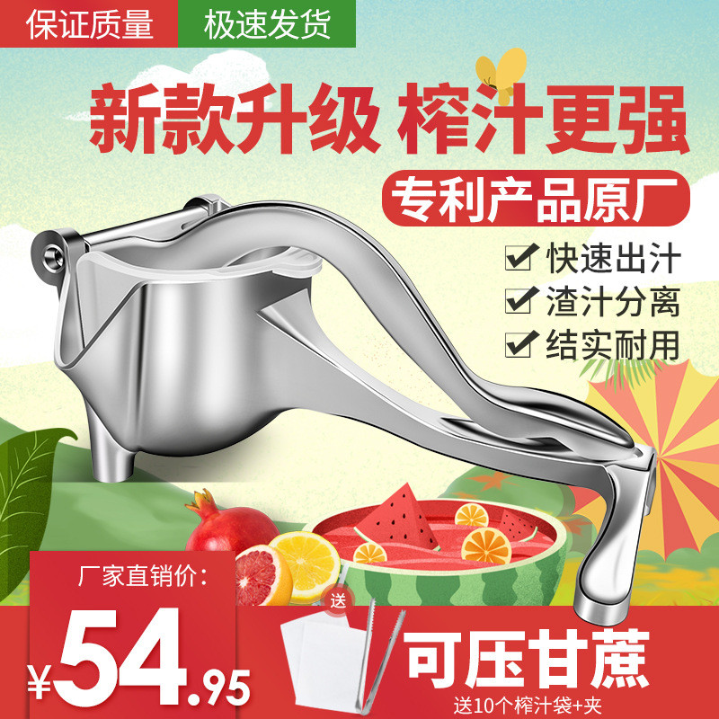 热销e加厚手动榨汁机西瓜石榴橙汁挤压器家用水果汁甘蔗柠檬榨汁