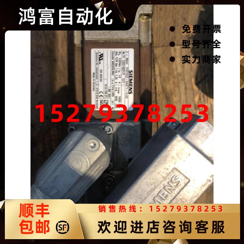 议价1FT6105-1AC71-3EH1电机1FT6105-1AC71-3FG1新1FT6102-8AF71-