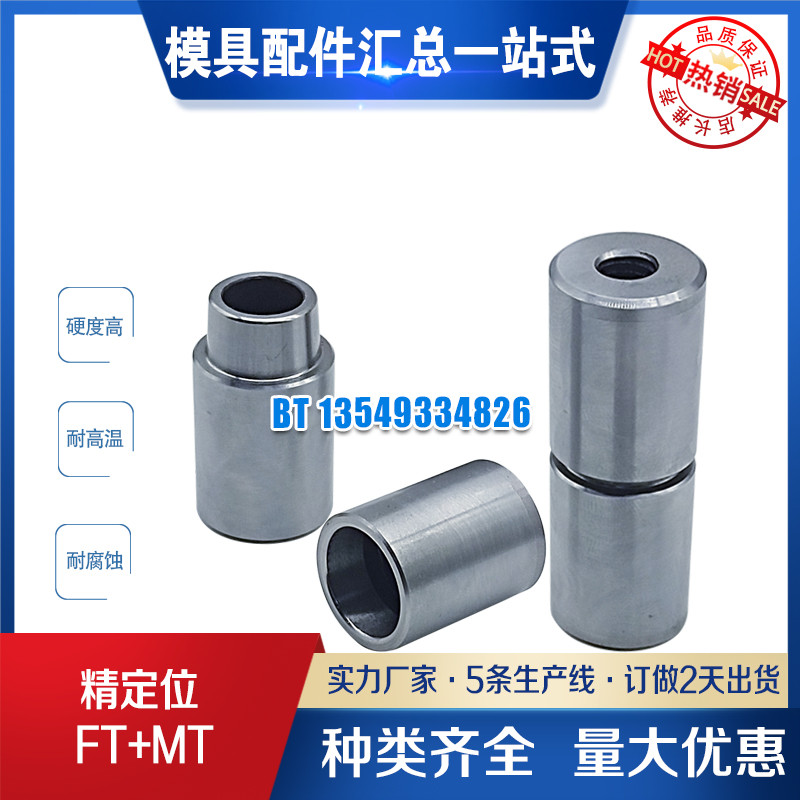 精定位FT+MT DME-EOC圆形定位锁FT12-15 MT12-15模具精定位FT/MT