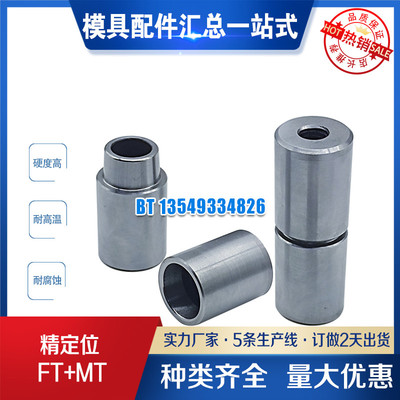 精定位FT+MT DME-EOC圆形定位锁FT12-15 MT12-15模具精定位FT/MT
