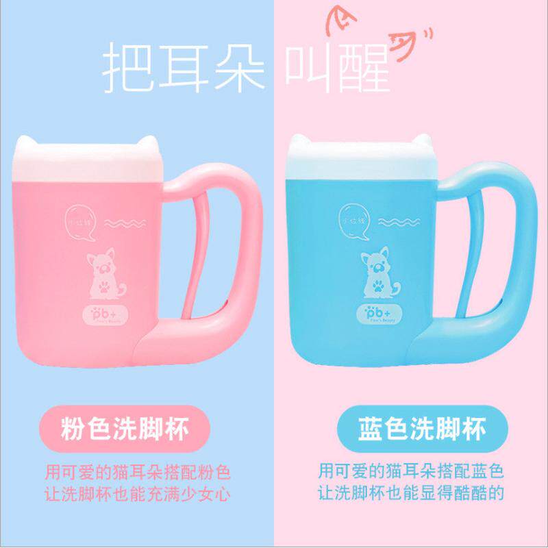 狗狗洗脚猫咪小狗洁足杯洗爪子清洁洗脚擦自动洗脚器宠物免杯