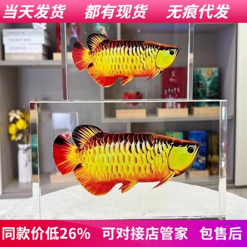 热销水晶砖龙鱼装饰摆件轻奢招财艺术品画锦鲤电视柜酒柜玄关桌面图片