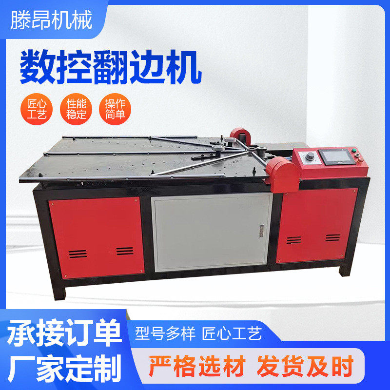 热销数控翻边机圆桶翻边机数控不锈钢圆管圆管卷边除尘折边机翻边,文具电教/文化用品/商务用品,教学标本/模型,淘宝优惠券,粉丝福利购,淘宝优惠卷