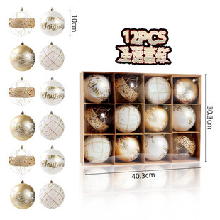 10cm球装饰品12多款挂饰节日生日电镀彩绘挂饰圣诞节圣诞树