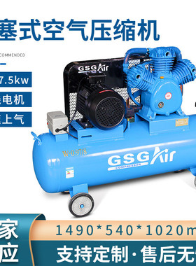 厂家空气压缩机w-0.97/8活塞式供应7.5kw空压机气泵空压机静音