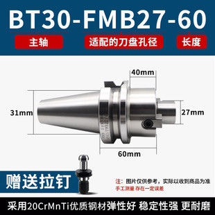bt40-fmb22刀柄数控加工中心面铣刀盘bt30/50-fmb16/22/27/32/40