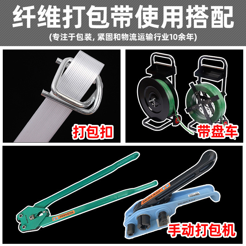 热销厂家供应捆绑带打包带 pp重型纤维纤维 柔性聚酯纤维打包带捆