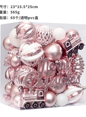 圣诞节装饰品65个彩绘圣诞球套装挂饰圣诞树套装装饰挂件