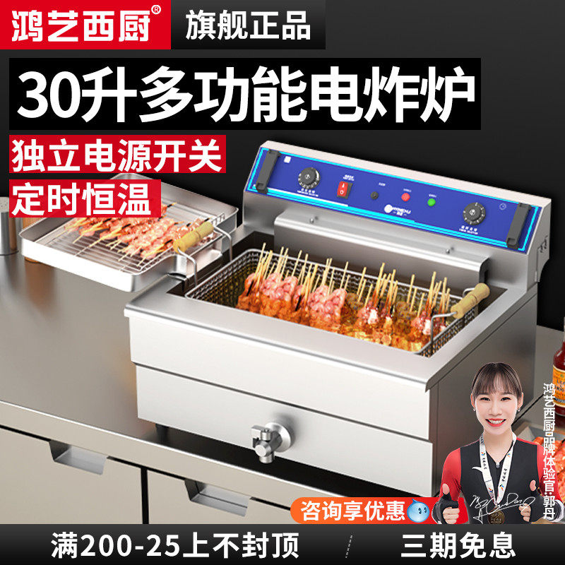 油炸锅商用电炸炉单双缸电炸锅摆摊炸串专用炸锅机恒温炸箱油炸机,厨房电器,商用炸锅/炸串/薯条机,淘宝优惠券,粉丝福利购,淘宝优惠卷