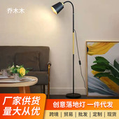 落地灯北欧创意落地台灯卧室书房led简约现代可调光遥控阅读客厅