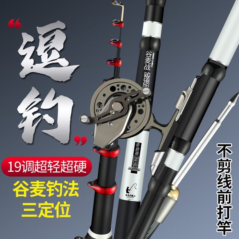 前打竿谷麦逗钓竿三定位不剪线超轻超硬大物版19调谷麦钓竿车盘杆