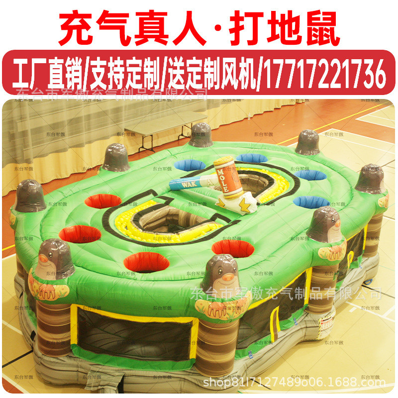 趣味运动会道具真人充气打地鼠拓展游戏体智能器材户外体育游戏