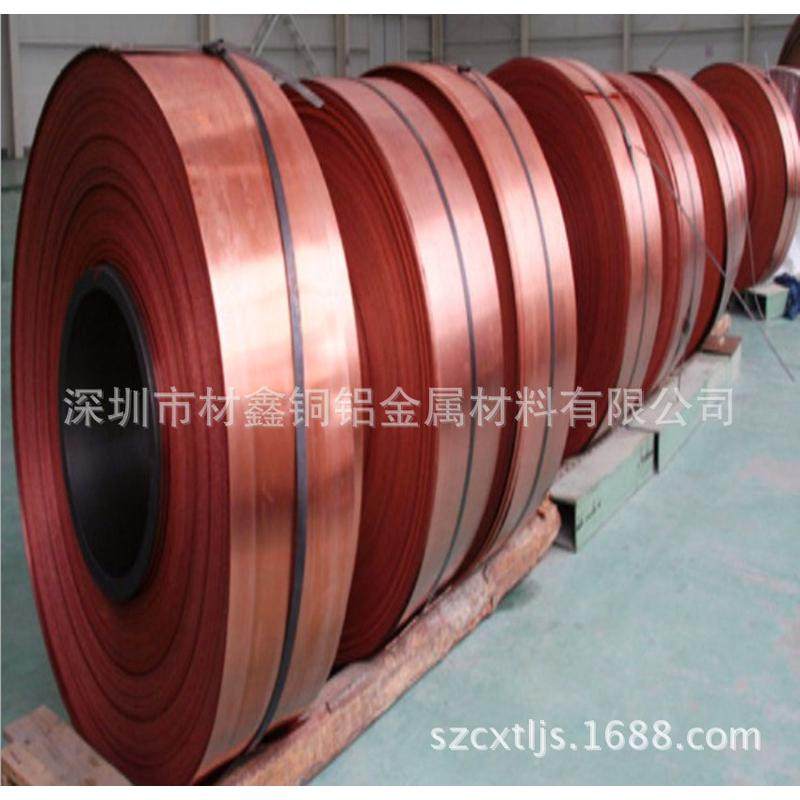 现货批发材鑫铜C1100紫铜带 半硬紫铜带0.5mm紫铜带【包分条】,金属材料及制品,铜材,淘宝优惠券,粉丝福利购,淘宝优惠卷