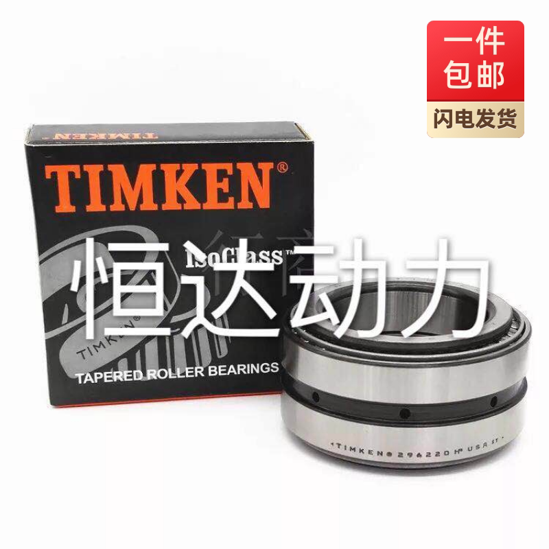 进口TIMKEN铁姆肯轴承 HH923649-HH923610尺寸101.6X250.825X76.2