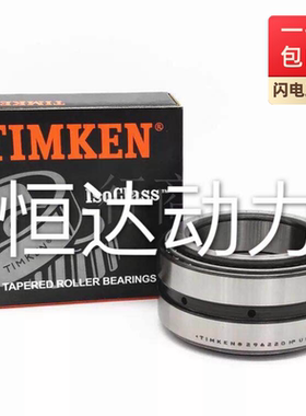 进口TIMKEN铁姆肯轴承 HH923649-HH923610尺寸101.6X250.825X76.2
