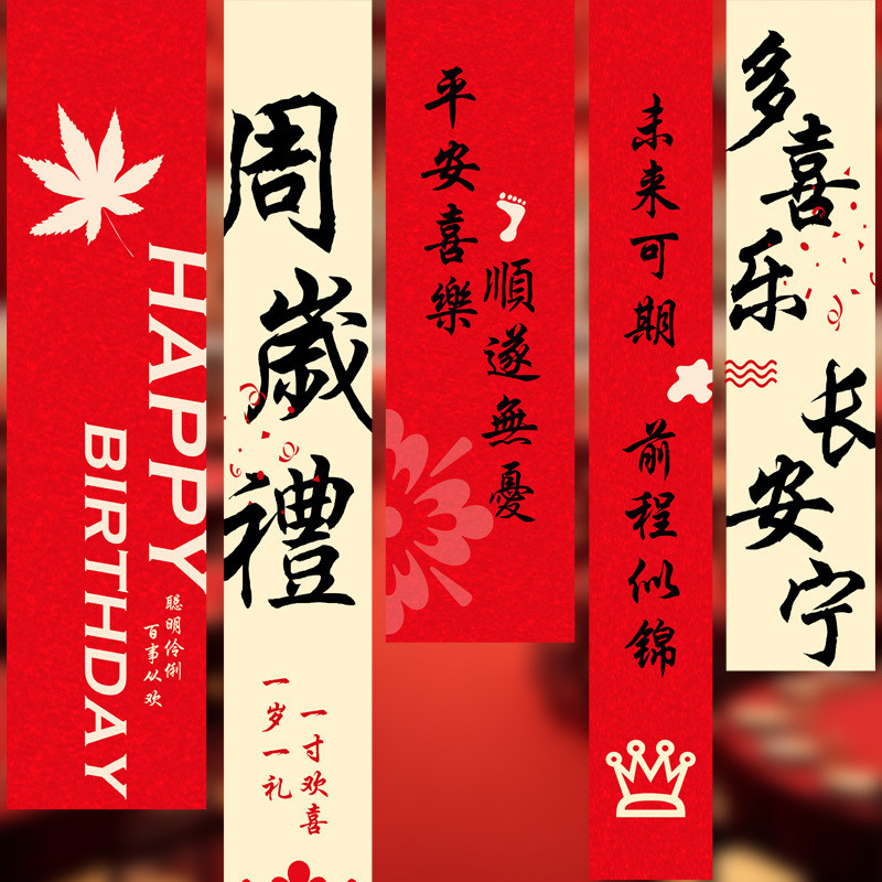 周岁宣传满月条幅热升华旗帜布条幅喷绘彩色横幅礼广告彩色喷绘横
