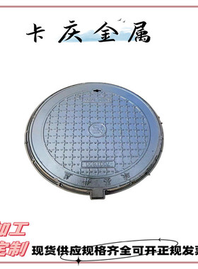 现货供应球墨铸铁井盖市政井盖道路井盖e600铸井盖加工圆形 铁井