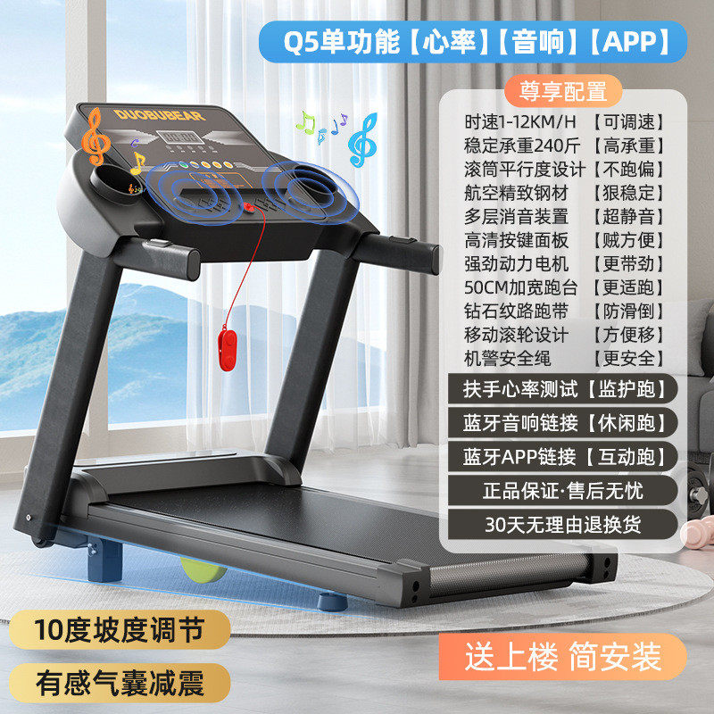 踱步甩坡度可调跑步机家用心率新款运动智能音乐熊脂健身可爬坡走