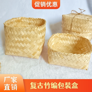 散茶半斤装 茶叶包装 手工竹编创意婚庆喜糖礼盒空盒ins风复古中式
