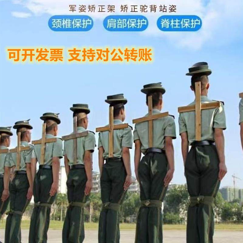 军姿架矫正摆臂架军训实木十字架背部矫正驼背军姿训练架