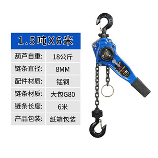 多高规格承重链条起重吊机批发 手扳葫芦重物提升紧线器手动链条式