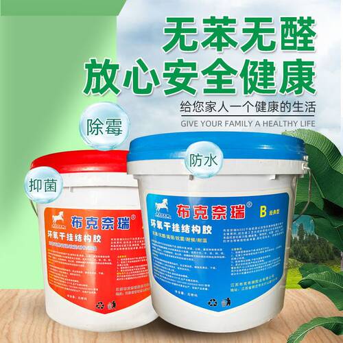 环氧ab干挂胶石材大理石粘接瓷砖修补幕墙干挂结构胶云石胶