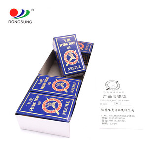 厂家直销飞虎飞人机针ha1老式 脚踏缝纫机机针蝴蝶胜家家用通用