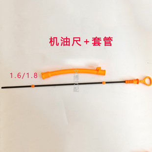 适配捷达捷达王05 12年春天前卫伙伴机油尺机油尺套管机油标尺