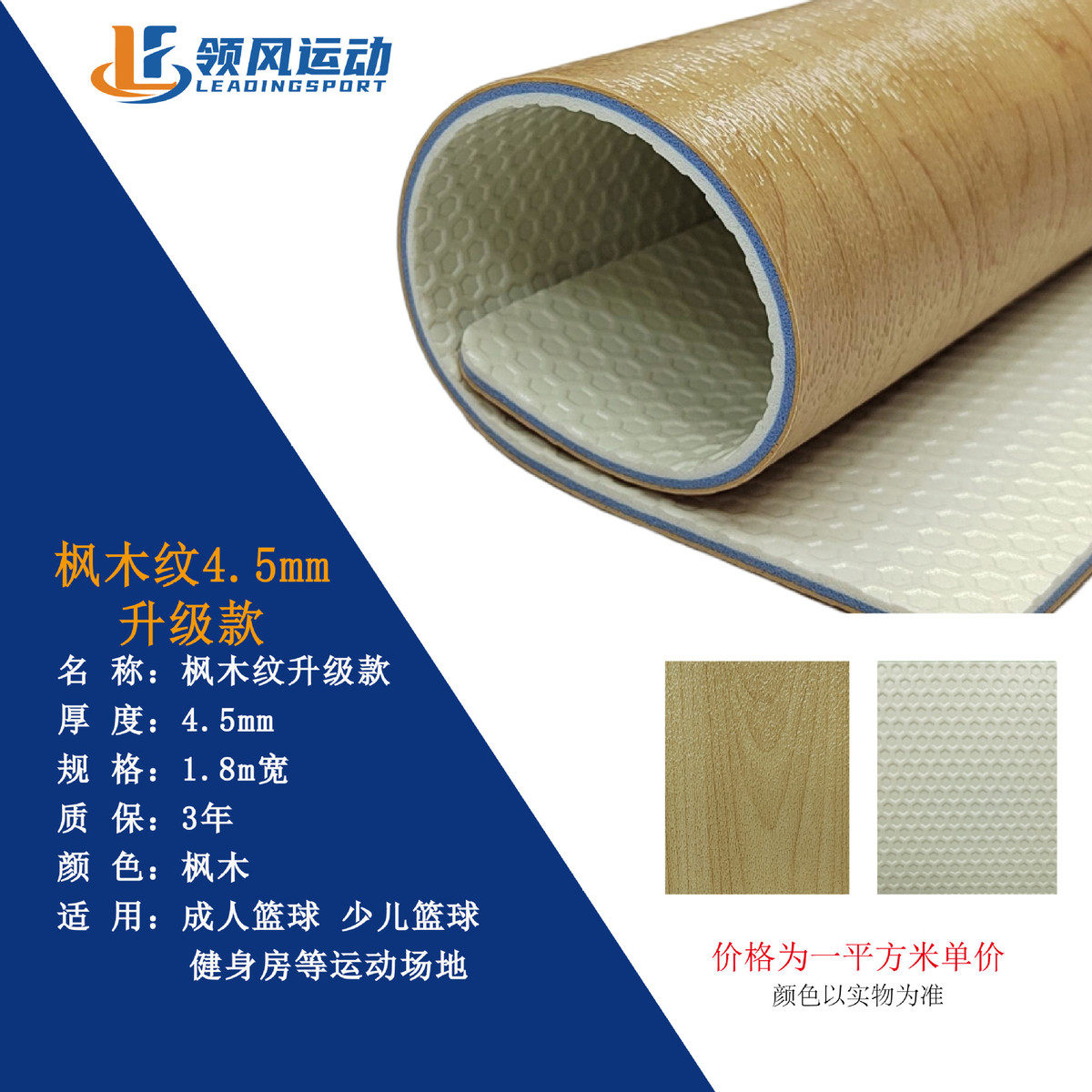 运风篮球场室内地胶防滑专用领动地胶垫pvc塑胶地板球馆地板胶,家装主材,PVC地板,淘宝优惠券,粉丝福利购,淘宝优惠卷