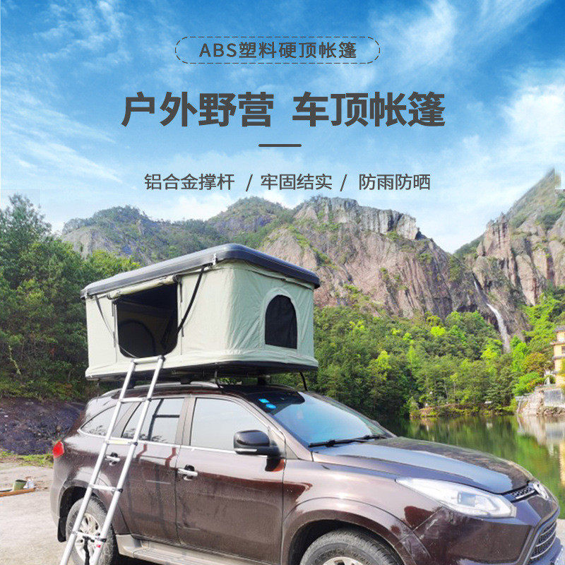 车顶帐篷汽车床自动折叠自驾游硬壳户外双人小轿车suv车载帐篷户