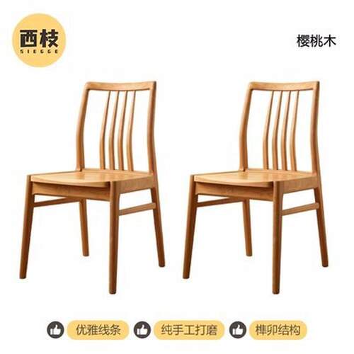 北欧樱桃木餐厅全实木椅子家用客厅简约书桌椅日式椅子饭桌靠背椅