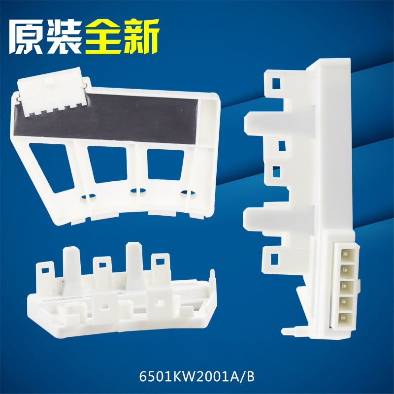 适用LG全自动波轮滚筒变频洗衣机DD电机霍尔传感器测速感应板配件