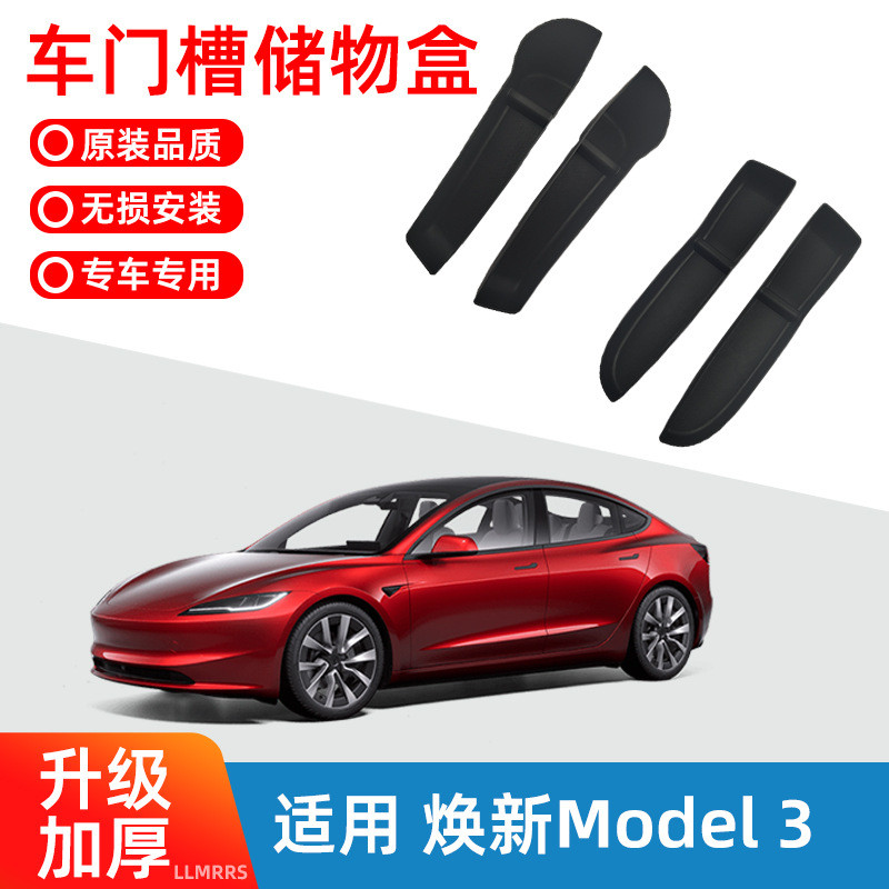 适用2023款焕新款Model3车门储物盒24特斯拉3侧门槽垫TPE储物盒