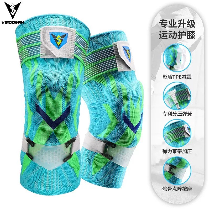 维动运动绑带护膝半月板男女篮球护膝关节跑步膝盖保护套训练护腿