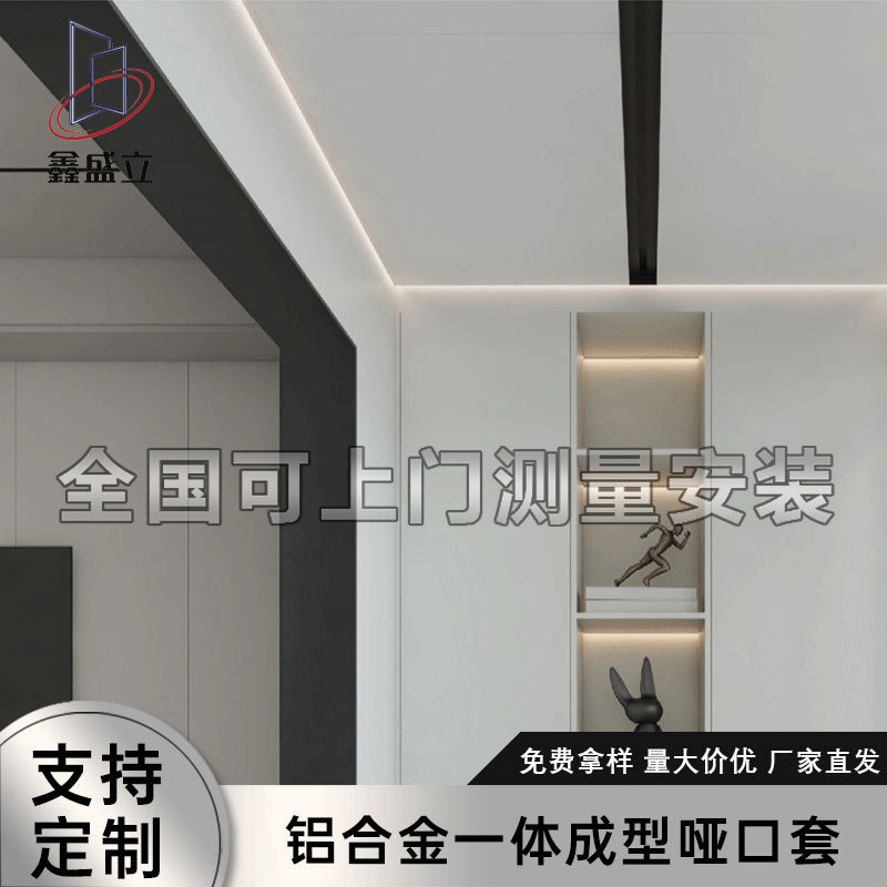 铝合金门套阳台垭口套金属门套极窄门框厨房阳台入户一体式门窗套