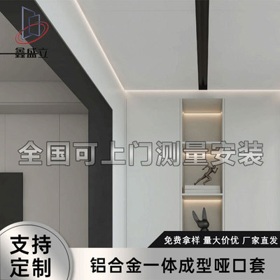 铝合金门套门窗垭口套金属门套极窄门框厨房阳台入户一体式阳台套