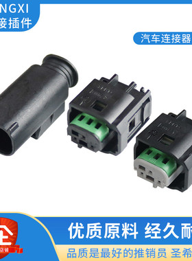 3孔车用接插件汽车连接器国产1-967642-1 DJ7033YA-0.6-11/21插头