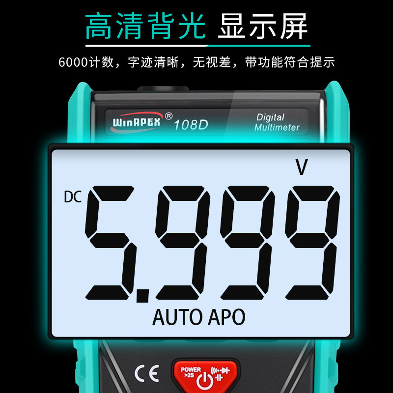 智能万用表全自动无需换挡防烧电工维修万能数字家用语音播报