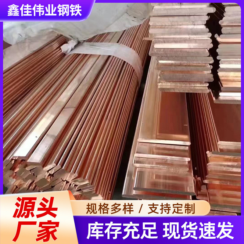t2紫铜排扁条母线方电极紫铜排棒实心扁排折弯打孔加工铜排供应