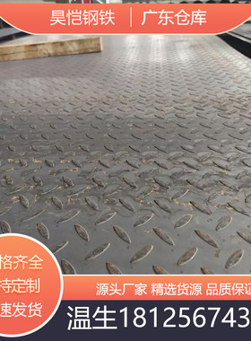 热板锰板中厚板q235q355s275s355图纸切割加工坡口打铣边