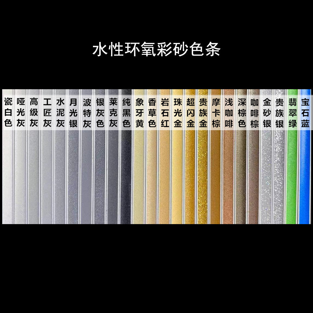 美缝剂批发环氧彩砂美缝剂防水防霉瓷砖勾缝剂家用哑光瓷砖胶