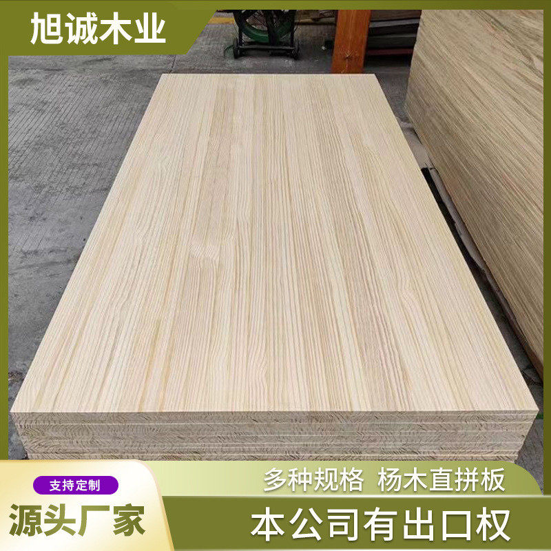 批发杨木指接板免漆家装柜橱衣柜杨木直拼板床板无结疤实木
