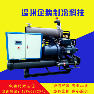 专业供应冷冻机 水冷式螺杆冷冻机 单机头QEL-140L冷冻机厂家